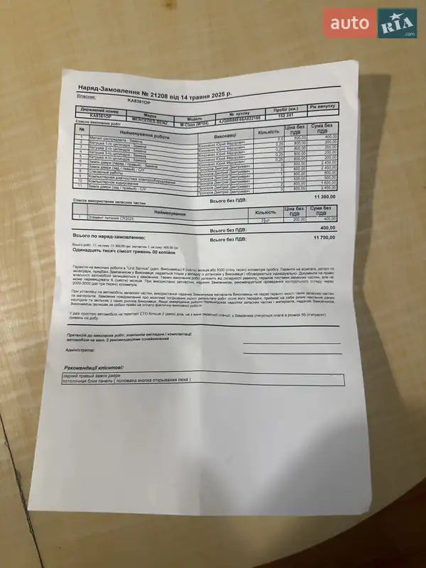 Внедорожник / Кроссовер Mercedes-Benz M-Class 2005 в Киеве документ