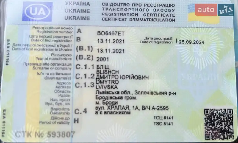 Позашляховик / Кросовер Mercedes-Benz M-Class 2001 в Бродах документ