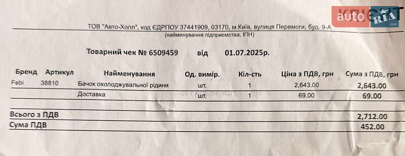 Внедорожник / Кроссовер Mercedes-Benz M-Class 2001 в Никополе