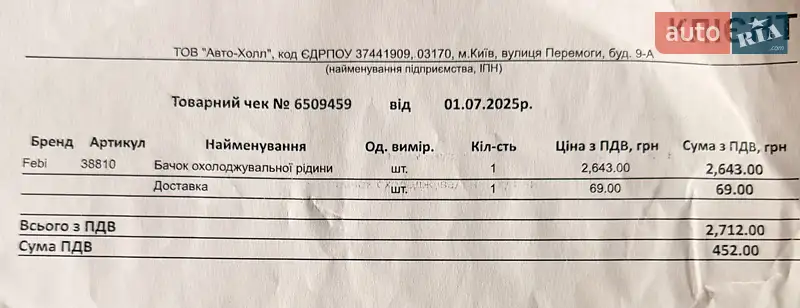 Внедорожник / Кроссовер Mercedes-Benz M-Class 2001 в Никополе документ