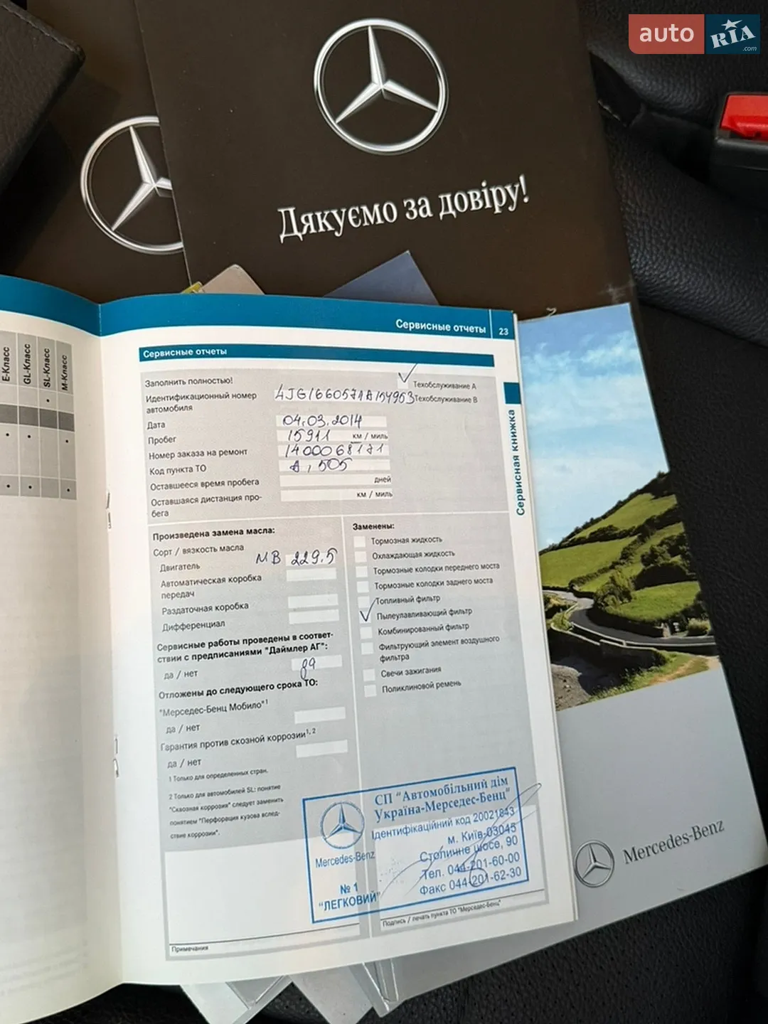 2013 Mercedes-Benz M-klasse - мініатюра 31