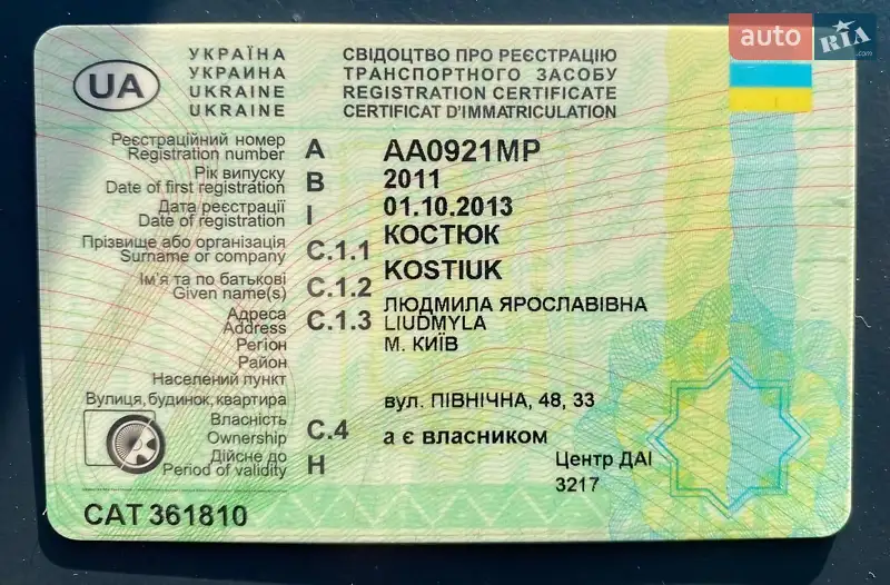 Городской автобус Mercedes-Benz MCV 2011 в Славуте документ