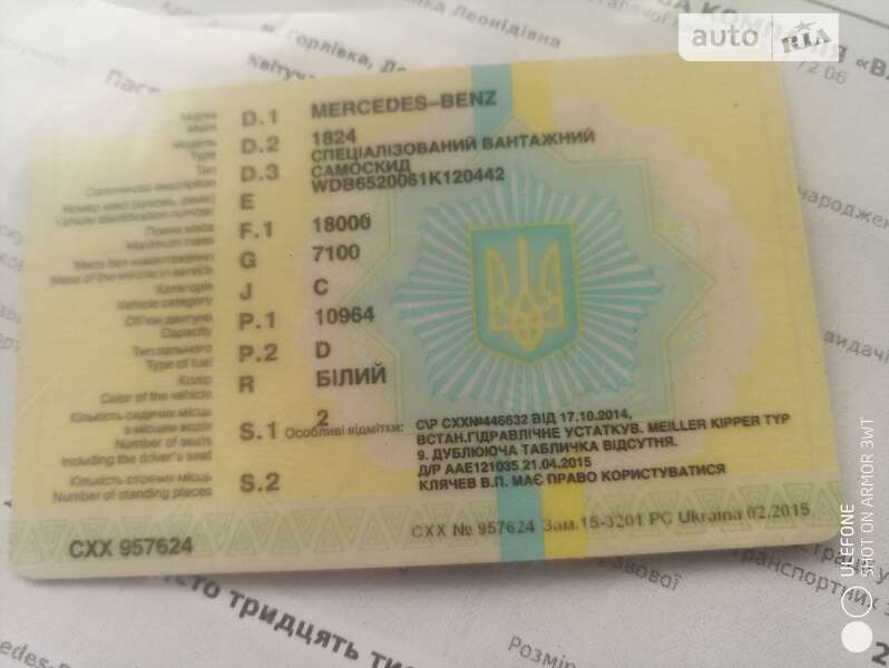 Самосвал Mercedes-Benz MK-Series 1995 в Борисполе