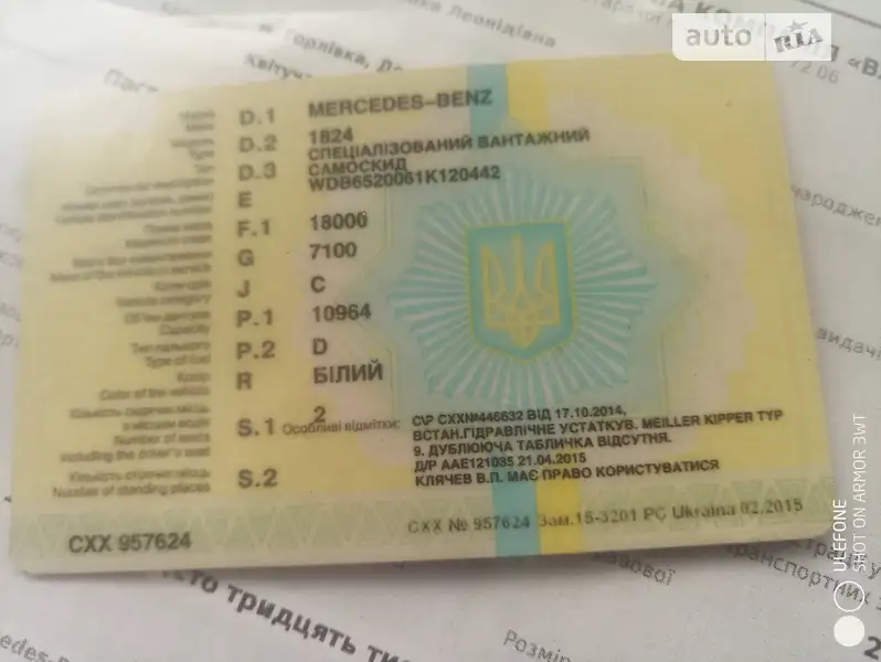 Самосвал Mercedes-Benz MK-Series 1995 в Борисполе документ