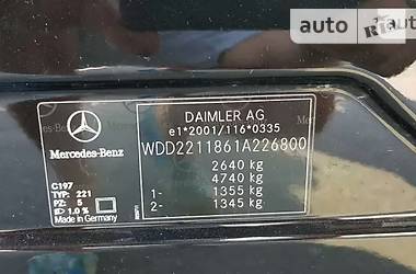 Седан Mercedes-Benz S-Class 2008 в 