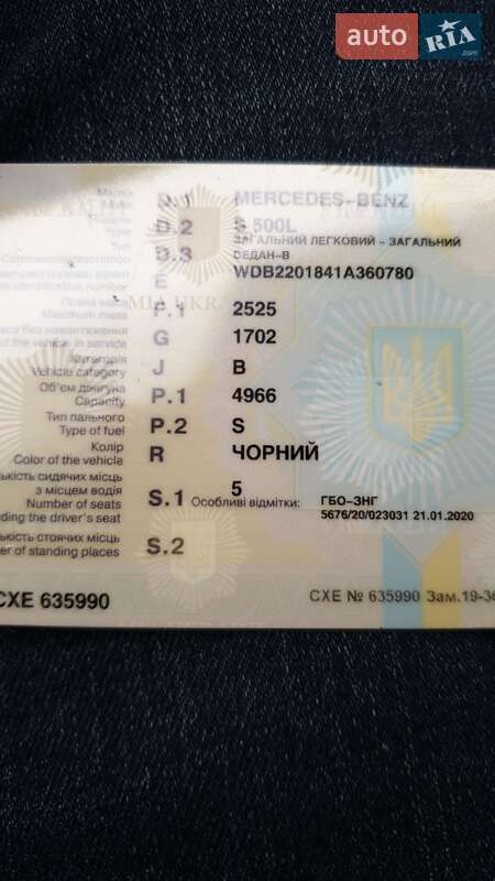 Седан Mercedes-Benz S-Class 2003 в Дніпрі