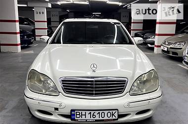 Седан Mercedes-Benz S-Class 2002 в Одессе