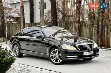 Mercedes-Benz S-Class 2010