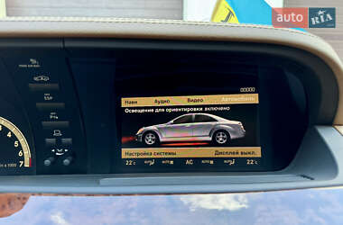 Седан Mercedes-Benz S-Class 2008 в 