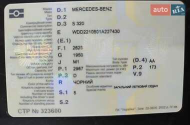Седан Mercedes-Benz S-Class 2008 в 