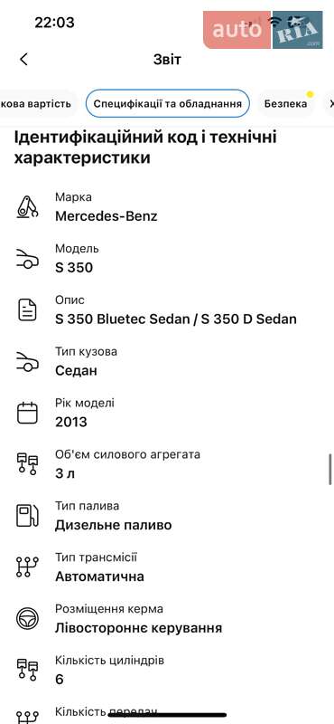 Седан Mercedes-Benz S-Class 2013 в Хусте
