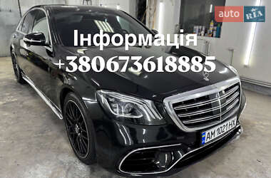 Mercedes-Benz S-Class 2015 Mercedes-Benz S-Class 2015