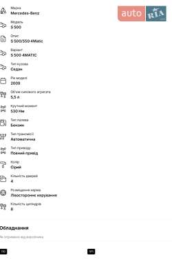 Седан Mercedes-Benz S-Class 2009 в 