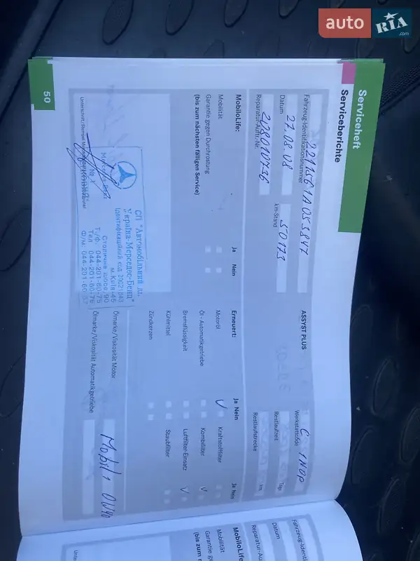 Седан Mercedes-Benz S-Class 2006 в Николаеве документ
