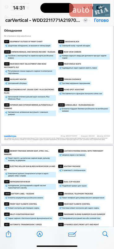 Седан Mercedes-Benz S-Class 2008 в Киеве