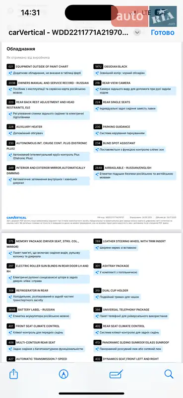 Седан Mercedes-Benz S-Class 2008 в Киеве документ