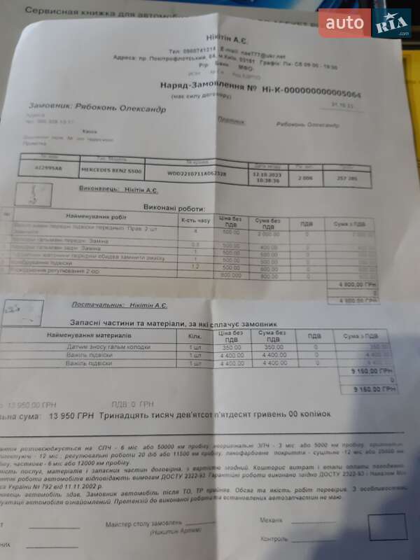 Седан Mercedes-Benz S-Class 2006 в Києві