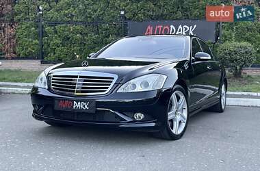 Седан Mercedes-Benz S-Class 2008 в 