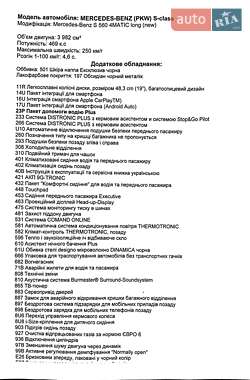Седан Mercedes-Benz S-Class 2018 в 