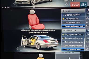 Седан Mercedes-Benz S-Class 2020 в 