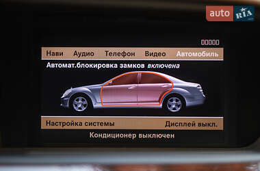 Седан Mercedes-Benz S-Class 2008 в 