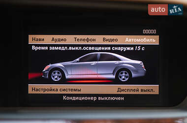 Седан Mercedes-Benz S-Class 2008 в 