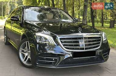 Mercedes-Benz S-Class 2020