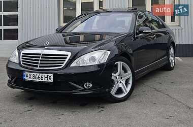 Седан Mercedes-Benz S-Class 2008 в Харькове