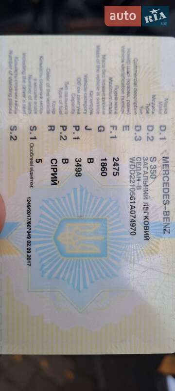 Седан Mercedes-Benz S-Class 2006 в Днепре фото 13 Седан Mercedes-Benz S-Class 2006 в Днепре