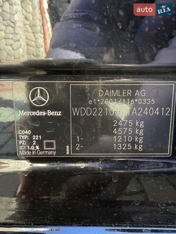 Mercedes-Benz S-Class 2008 Mercedes-Benz S-Class 2008