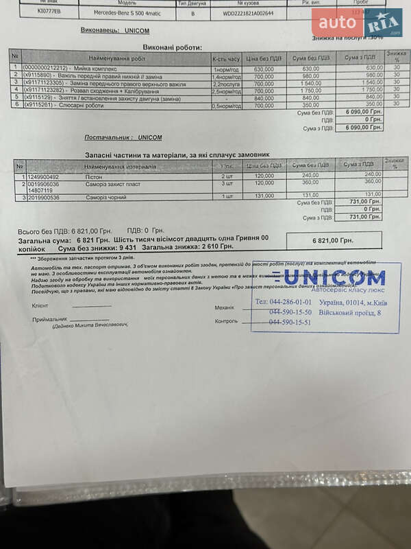 Седан Mercedes-Benz S-Class 2013 в Києві фото 89 Седан Mercedes-Benz S-Class 2013 в Києві