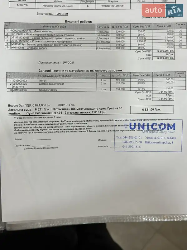 Седан Mercedes-Benz S-Class 2013 в Києві документ 6 фото Седан Mercedes-Benz S-Class 2013 в Києві документ