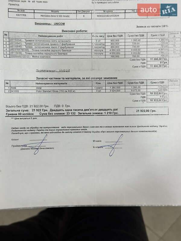 Седан Mercedes-Benz S-Class 2013 в Києві фото 95 Седан Mercedes-Benz S-Class 2013 в Києві