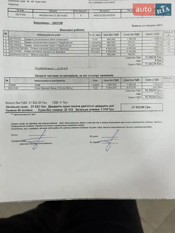 Седан Mercedes-Benz S-Class 2013 в Києві документ 11 фото Седан Mercedes-Benz S-Class 2013 в Києві документ