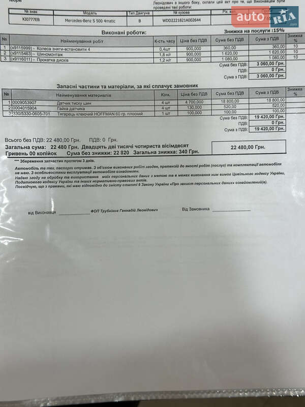 Седан Mercedes-Benz S-Class 2013 в Києві фото 98 Седан Mercedes-Benz S-Class 2013 в Києві