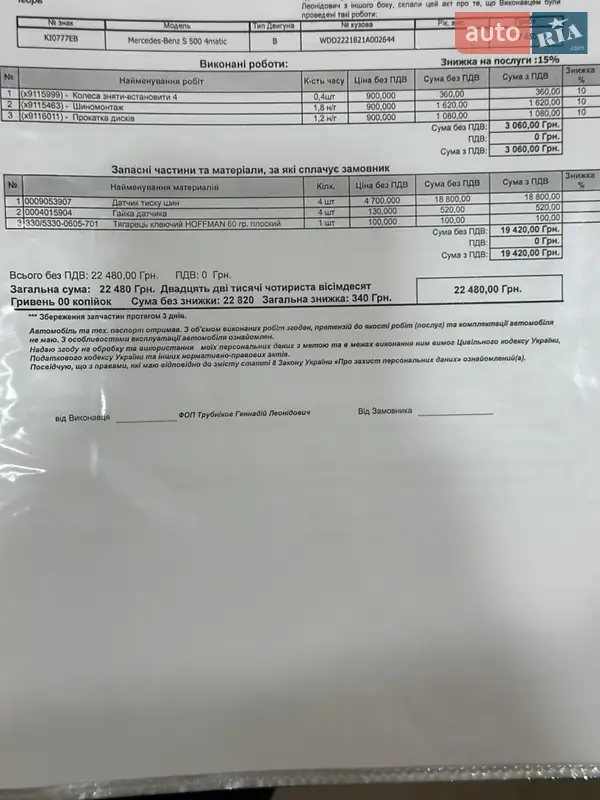 Седан Mercedes-Benz S-Class 2013 в Києві документ 16 фото Седан Mercedes-Benz S-Class 2013 в Києві документ