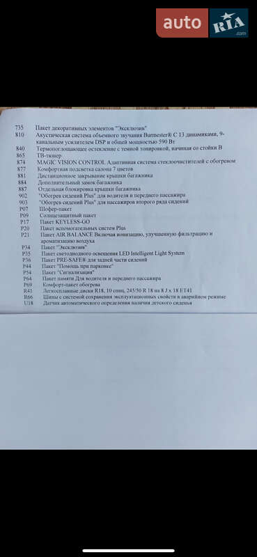 Седан Mercedes-Benz S-Class 2014 в Хмельницком