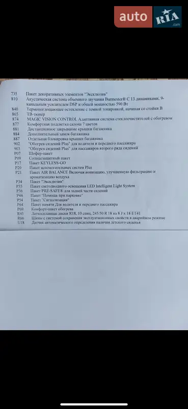 Седан Mercedes-Benz S-Class 2014 в Хмельницком документ