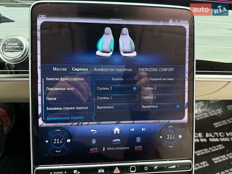 Седан Mercedes-Benz S-Class 2024 в Києві фото 95 Седан Mercedes-Benz S-Class 2024 в Києві