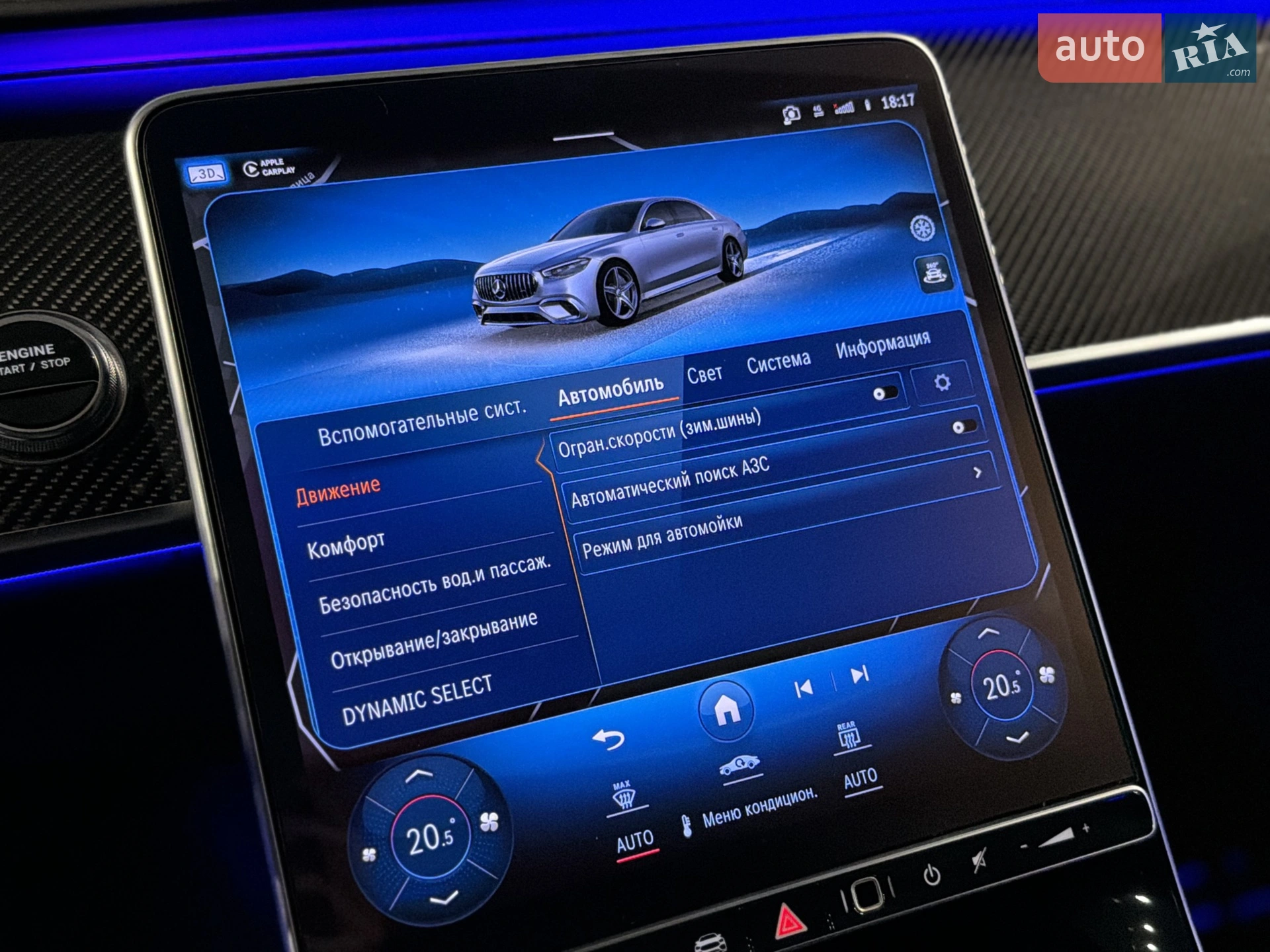 2023 Mercedes-Benz S-klasse - мініатюра 44