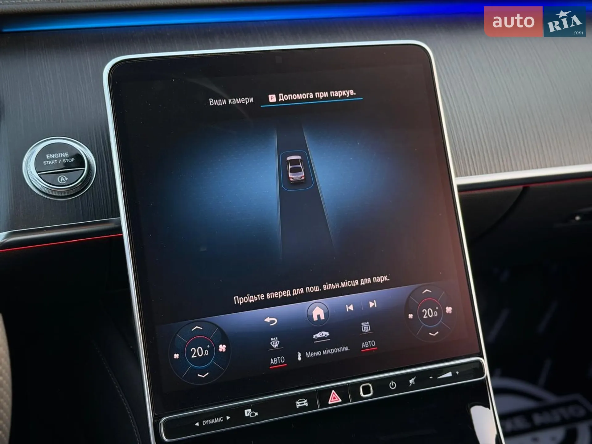 2020 Mercedes-Benz S-klasse - мініатюра 94