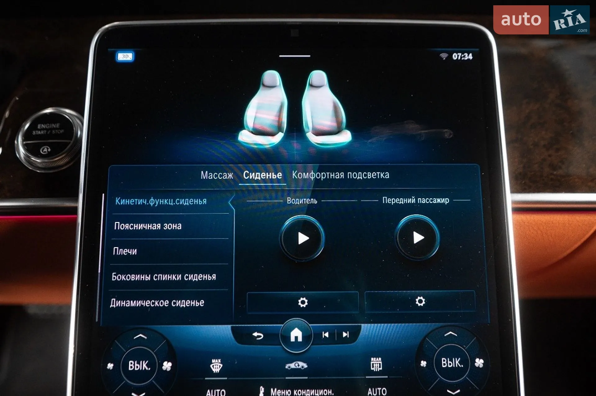 2021 Mercedes-Benz S-klasse - мініатюра 43