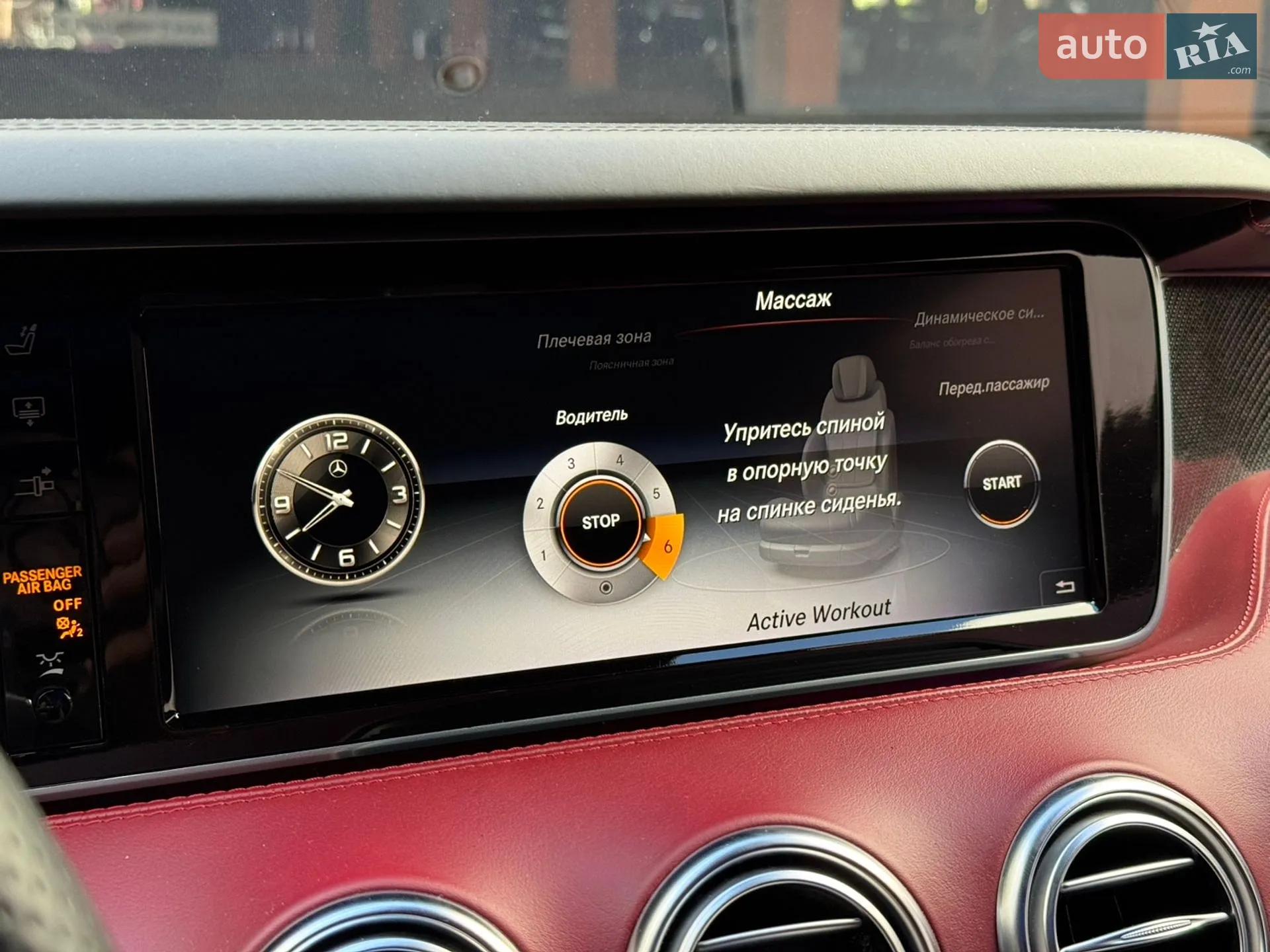 2015 Mercedes-Benz S-klasse - мініатюра 31