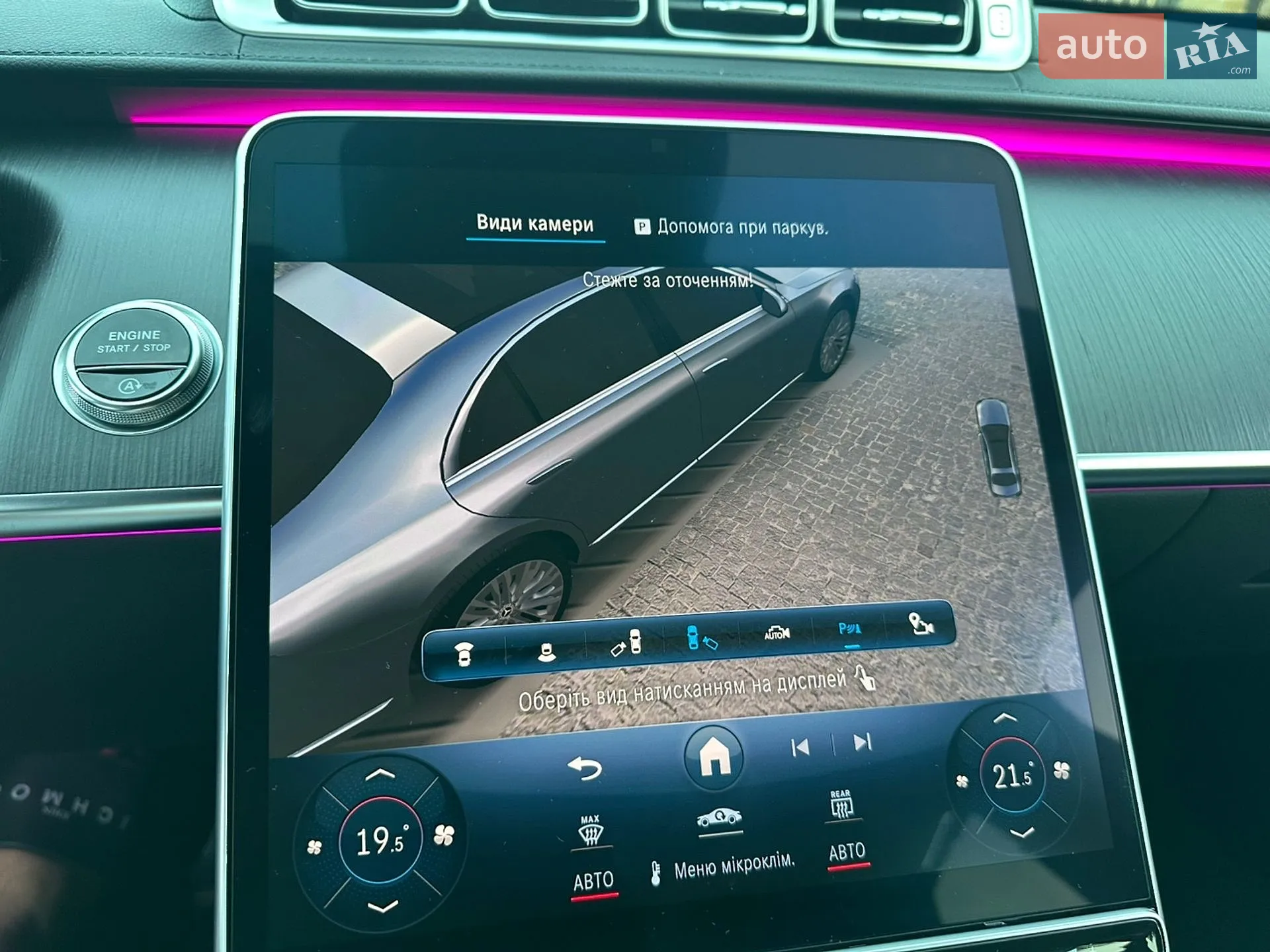 2021 Mercedes-Benz S-klasse - мініатюра 48