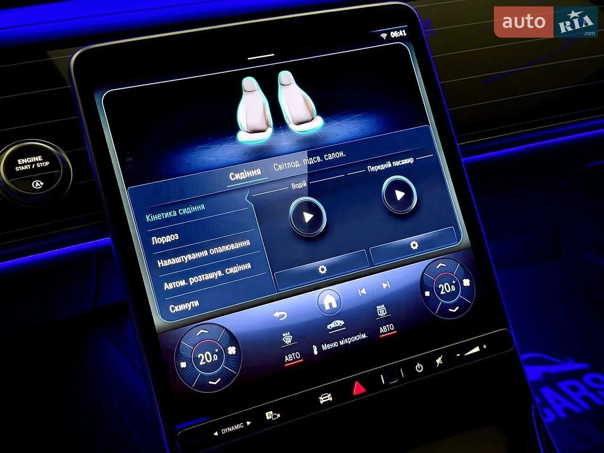 2025 Mercedes-Benz S-klasse - мініатюра 55