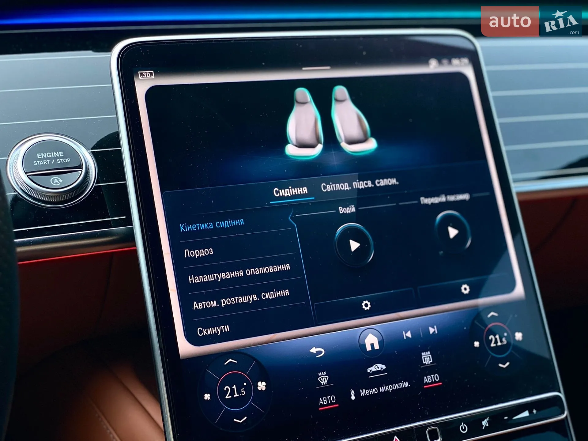 2021 Mercedes-Benz S-klasse - мініатюра 32