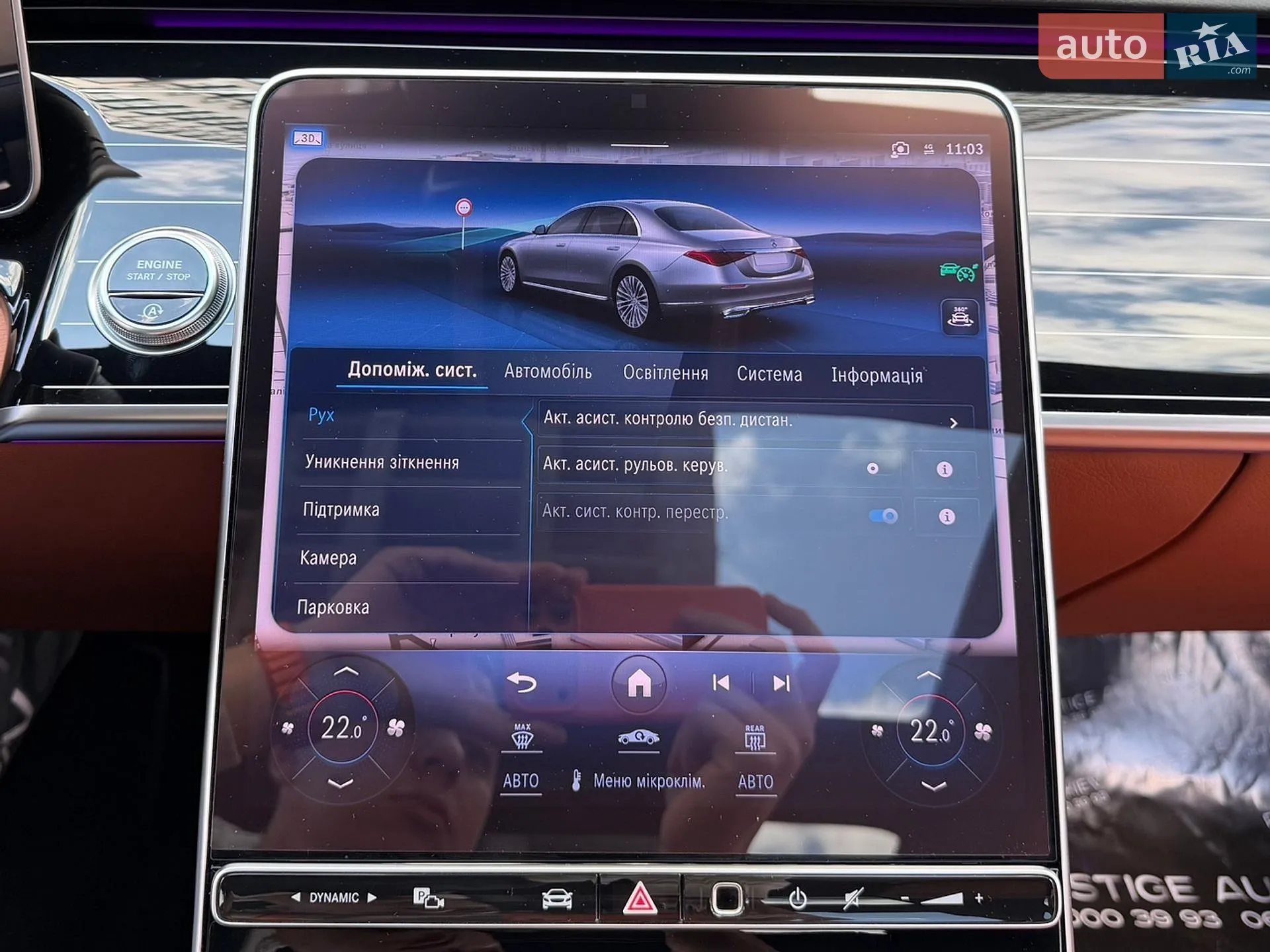2023 Mercedes-Benz S-klasse - мініатюра 87