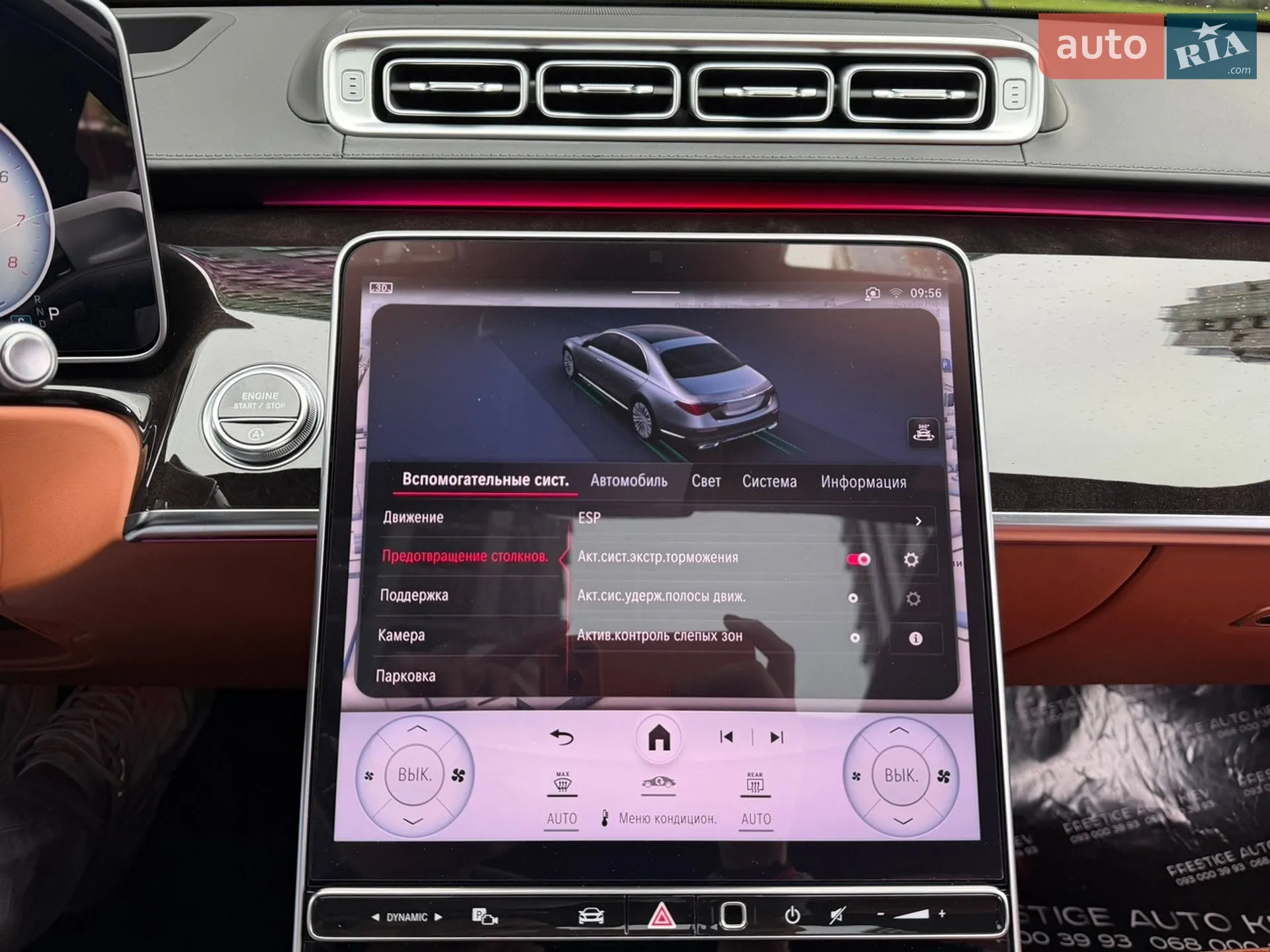 2020 Mercedes-Benz S-klasse - мініатюра 90