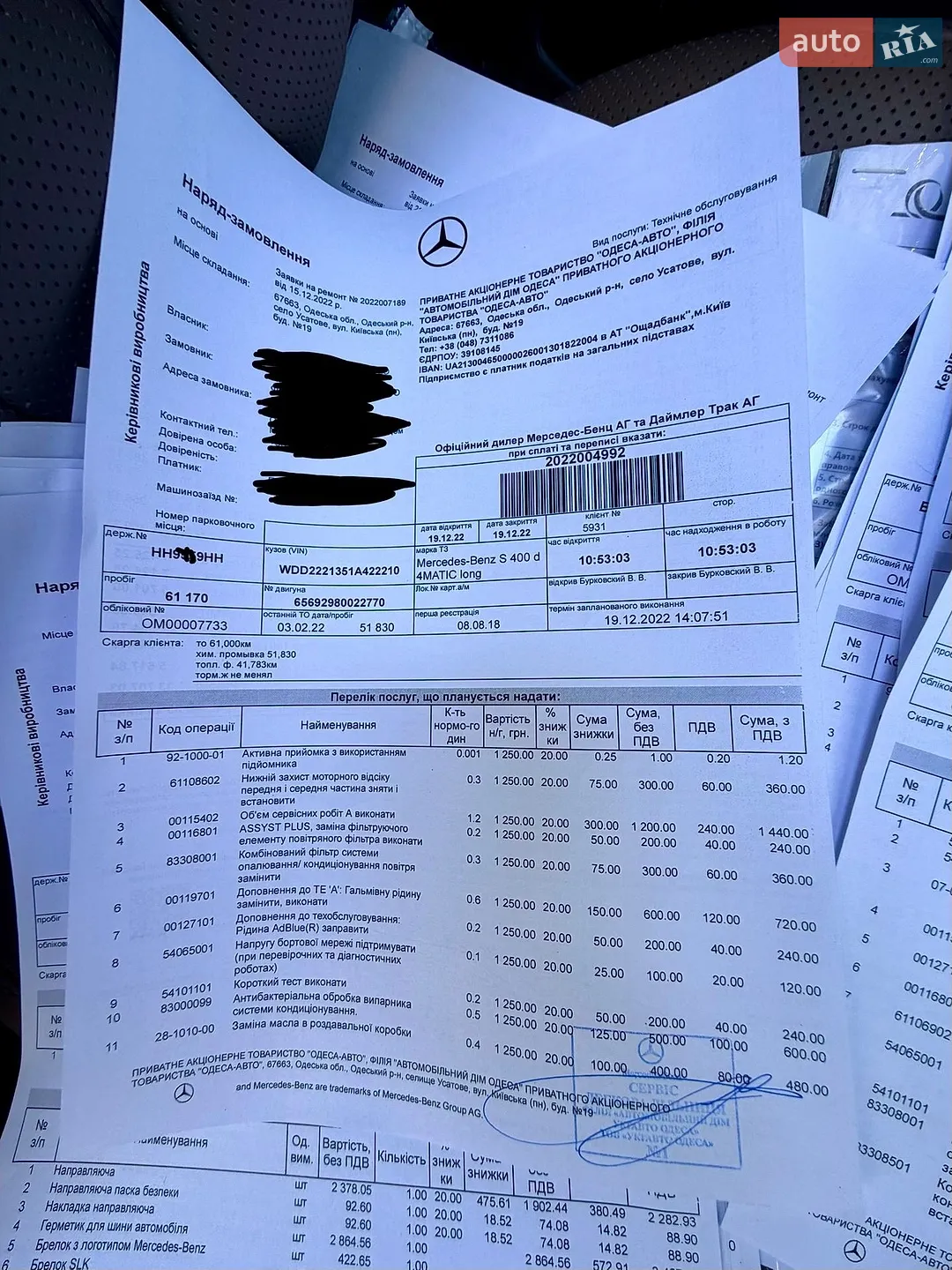 2018 Mercedes-Benz S-klasse - мініатюра 38