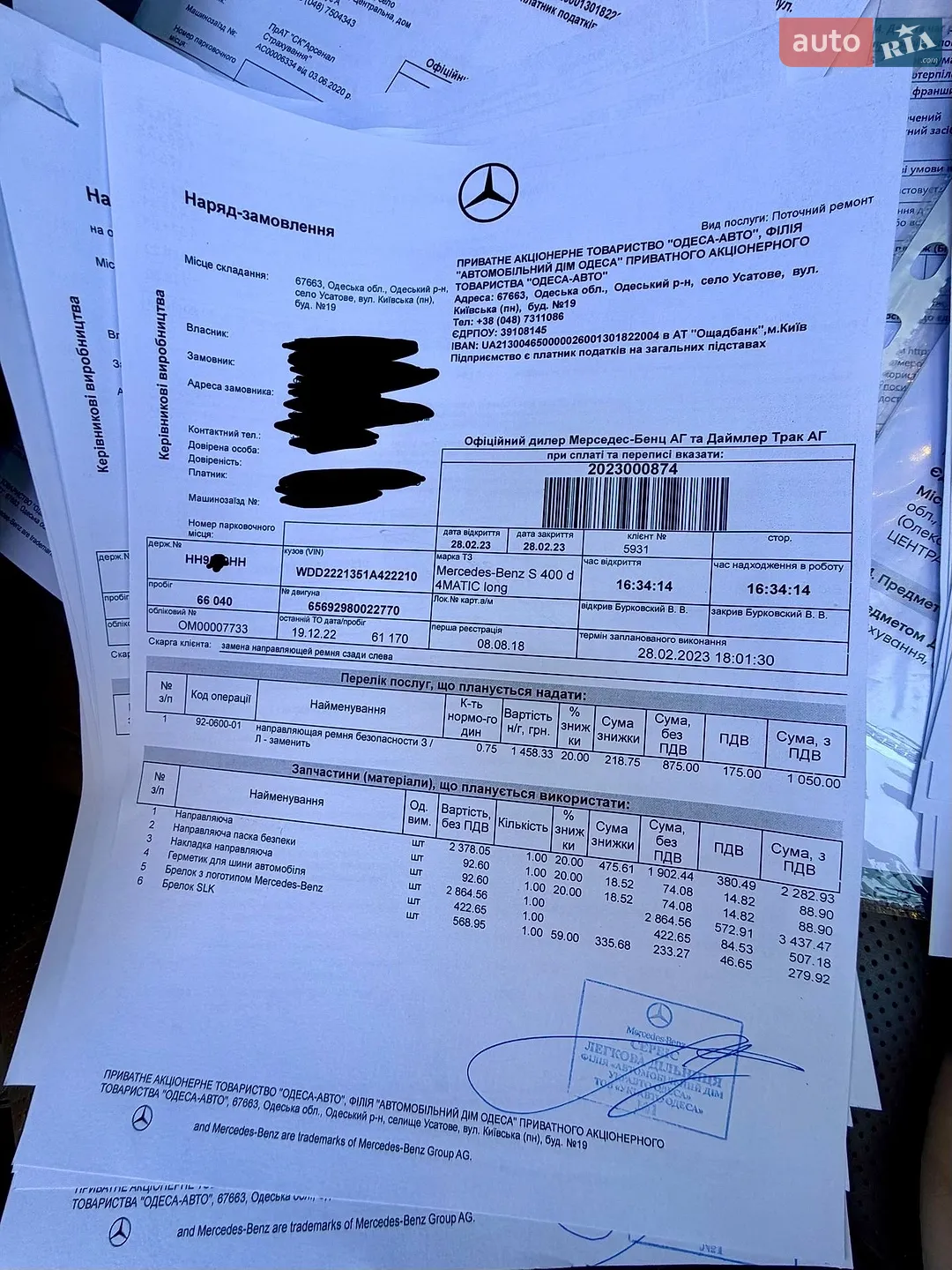 2018 Mercedes-Benz S-klasse - мініатюра 40